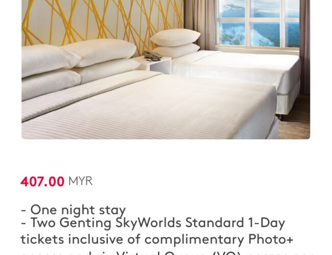 云顶套票+房间有offer❤