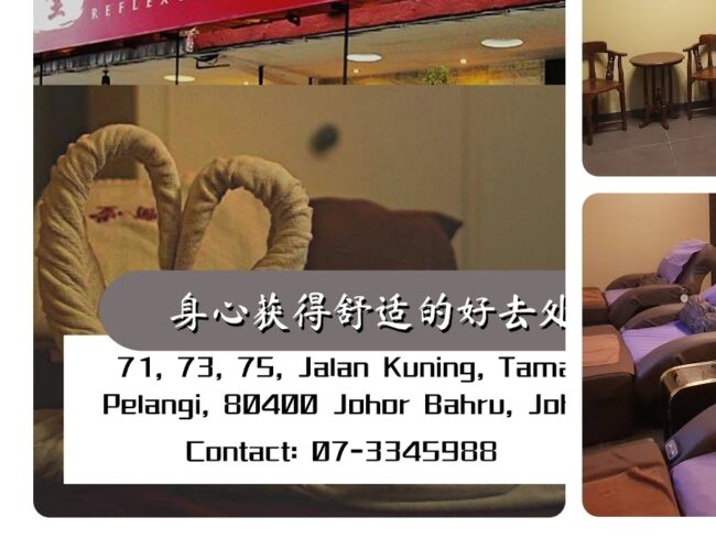 新山按摩好去处——唐医堂