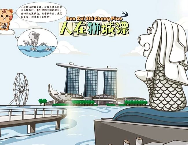 “特殊”新加坡法律/条规