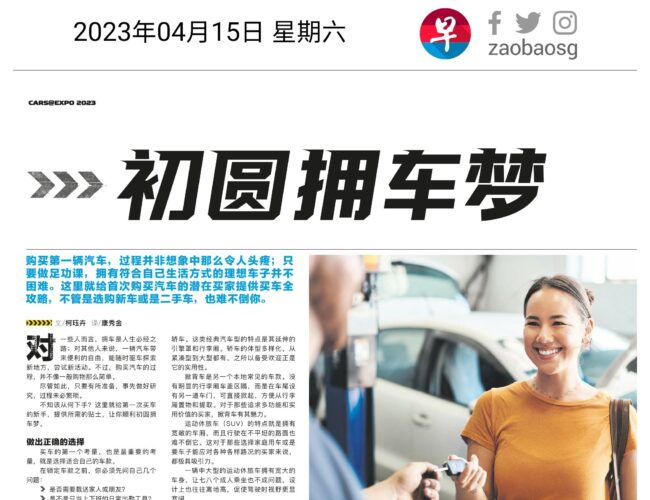 新加坡拥车小资讯