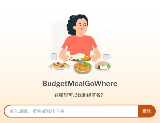 便宜好康の经济餐