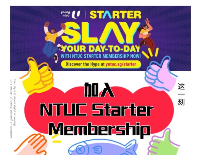NTUC Starter Membership