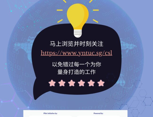 NTUC Career Starter Lab