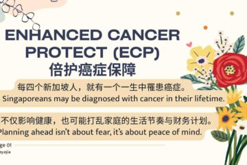 倍护癌症保障计划 (ECP)